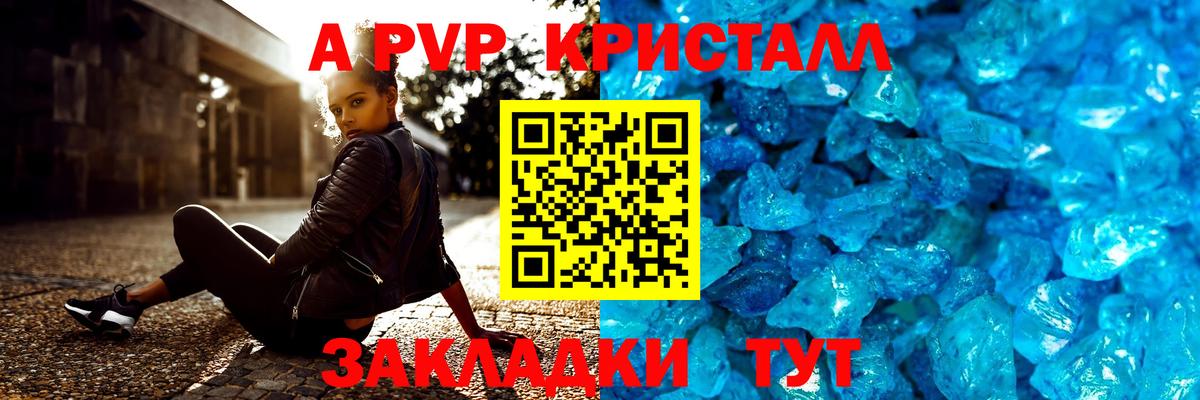 Alpha PVP Crystall  Вход с VPN  Кстово  Alpha PVP крисы CK  A-PVP Crystall 
