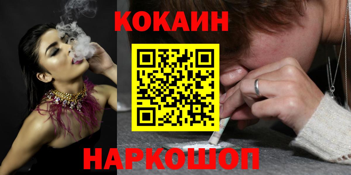 Кстово  COCAIN 98%  COCAIN Колумбийский  Вход с VPN 