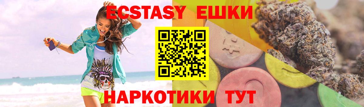 Экстази XTC Кстово