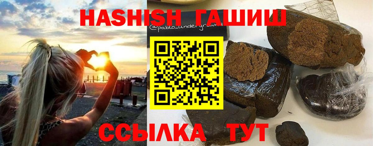 ГАШИШ  Гашиш Premium  Кстово  где найти наркотики  ГАШИШ hashish  Вход с VPN 