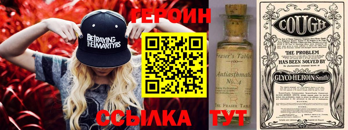 ГЕРОИН  Героин гречка  Вход с VPN  Кстово 