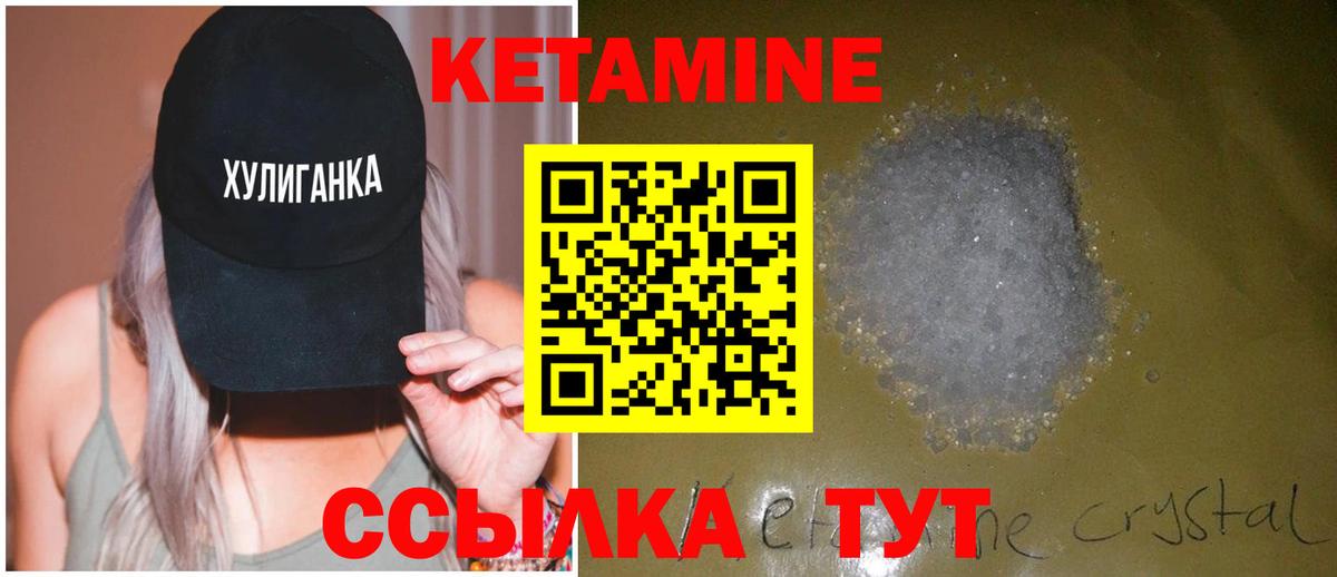 КЕТАМИН VHQ  Вход с VPN  Кстово  КЕТАМИН VHQ 