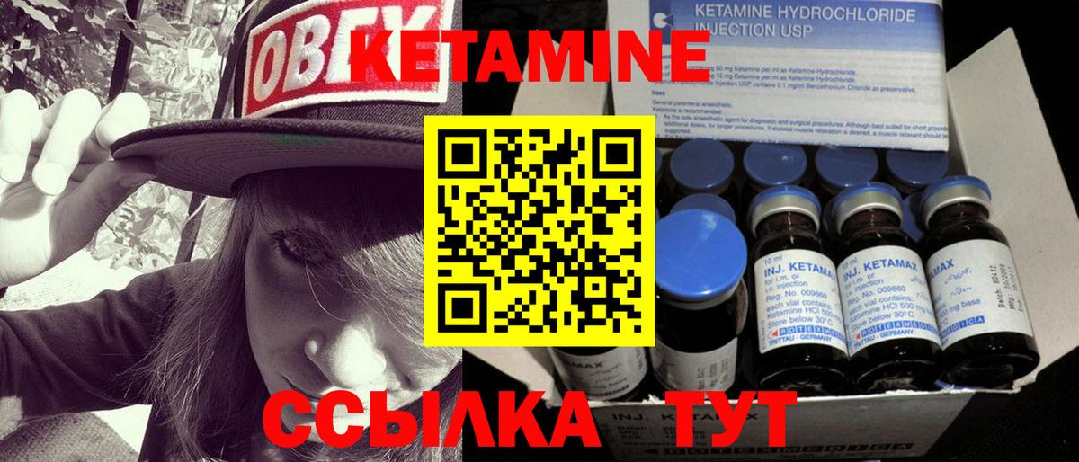 Кетамин ketamine Кстово