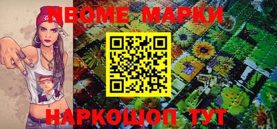 марки nbome Кандалакша