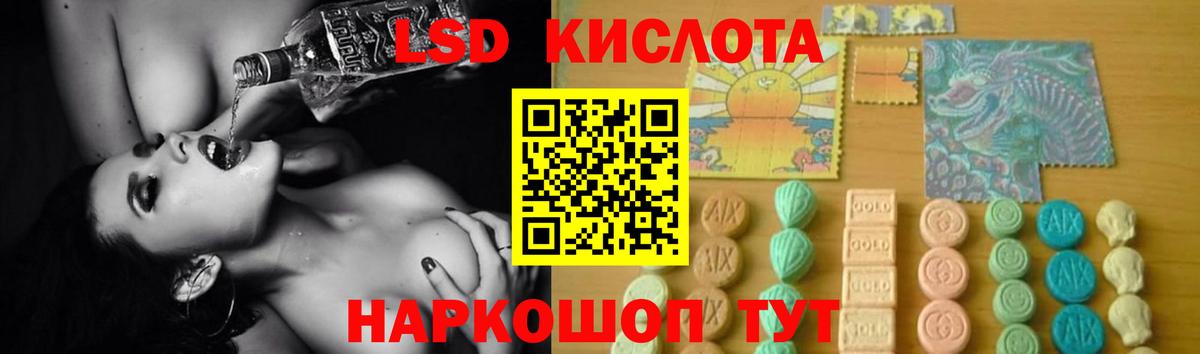 LSD-25 экстази кислота Кстово