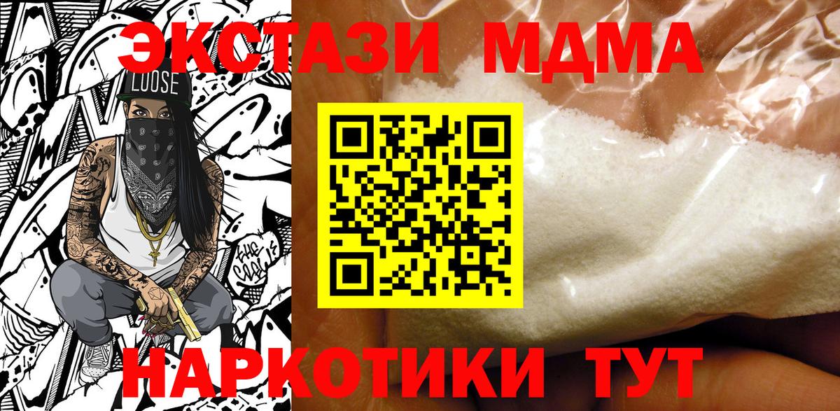 MDMA VHQ Кстово