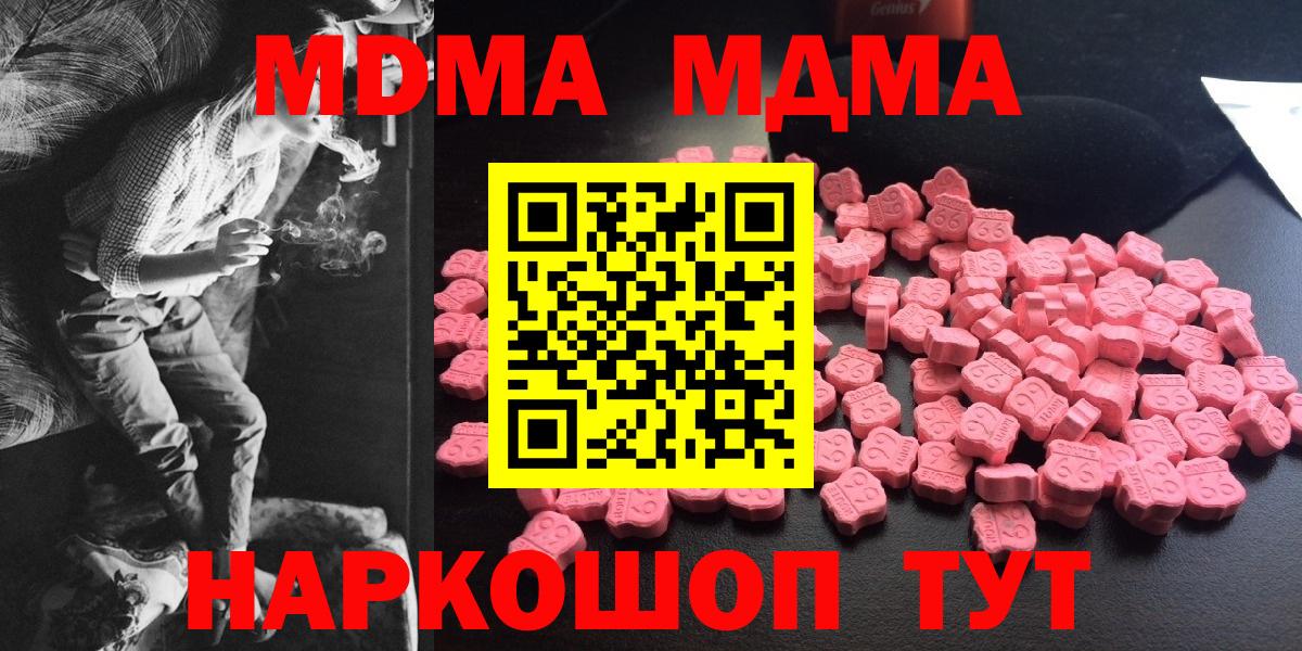 Кстово  MDMA Molly  МДМА кристаллы  МДМА  Вход с VPN 