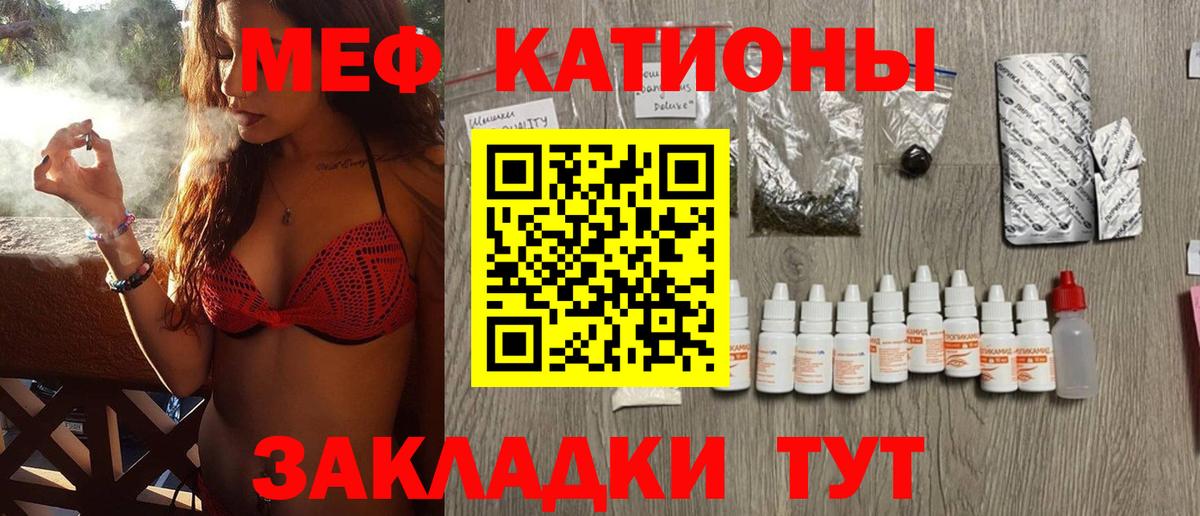 Мефедрон  Вход с VPN  Кстово  Меф  Мефедрон мяу мяу 