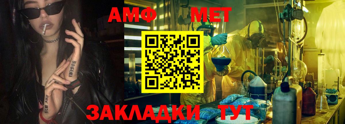Метамфетамин пудра Кстово