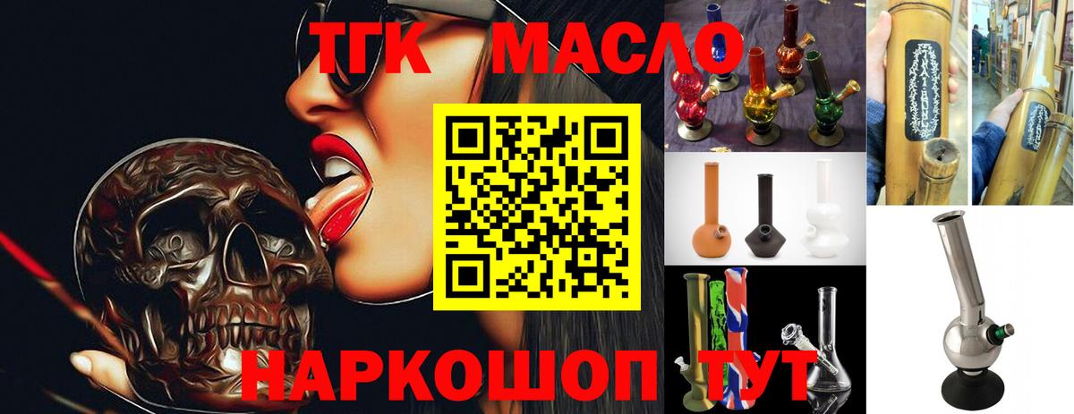 Кстово  Дистиллят ТГК вейп  Вход с VPN 