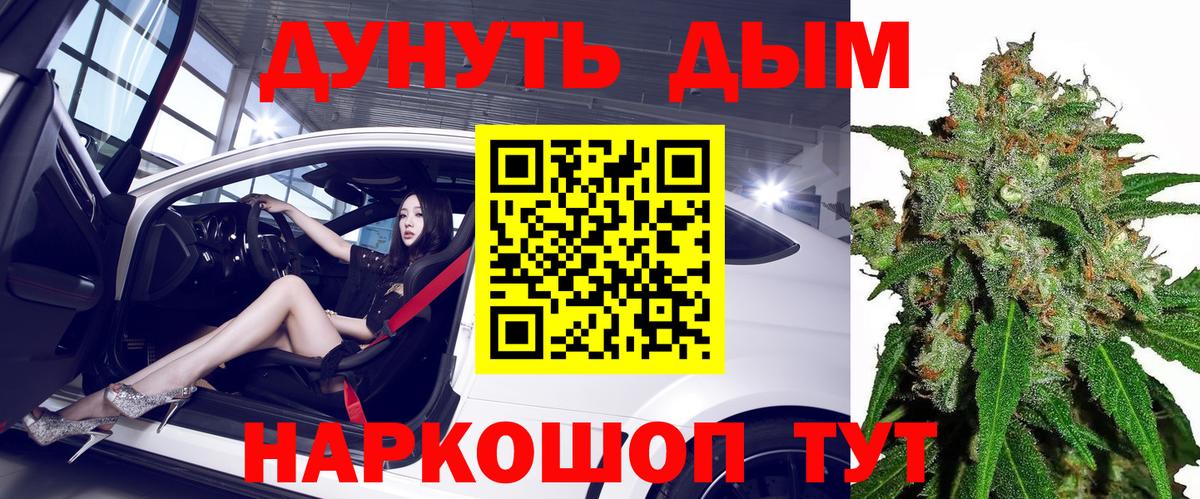 Канабис THC 21% Кстово